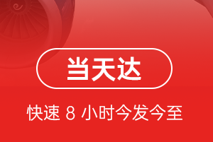 常德桃花源机场快递航空货运公司【机场